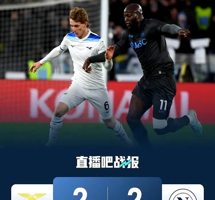 法甲清晨走向成谜，拉齐奥状态回暖，质疑声仍在，身体对抗强度拉满